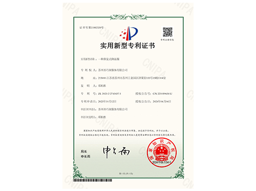 実用新案特許証