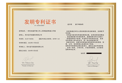 発明特許証